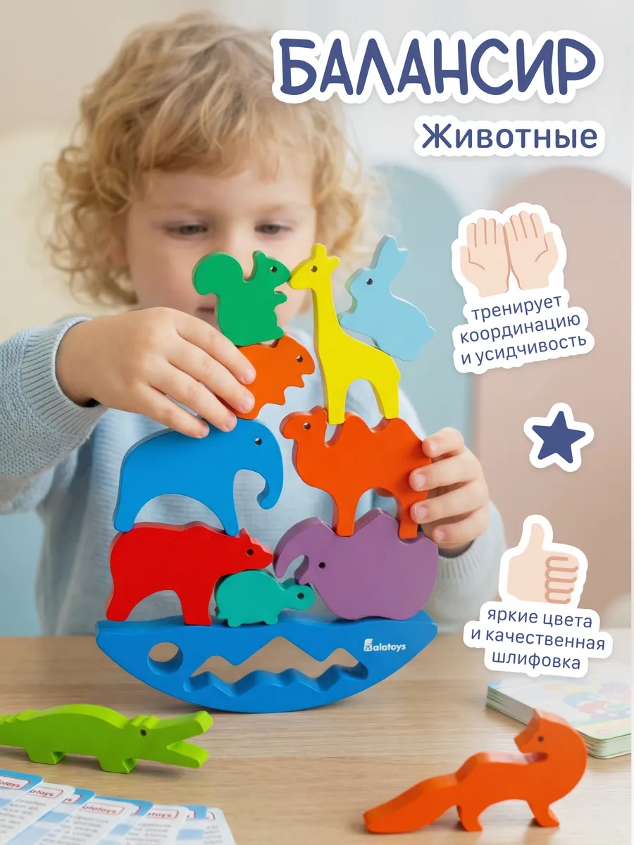 Игрушка Alatoys пирамидка Животные в ассортименте - фото 1