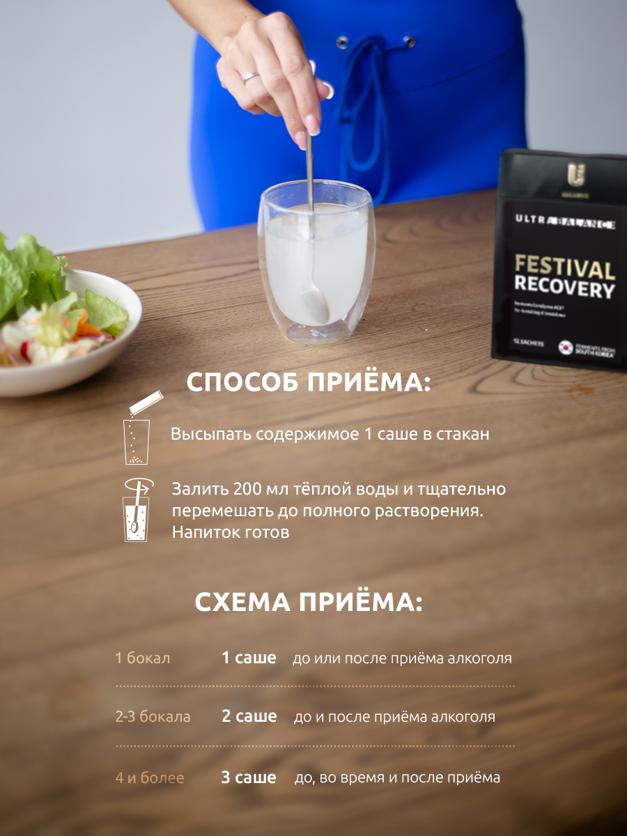 Детокс UltraBalance Биологически активная добавка к пище Фестиваль Рекавери - фото 10