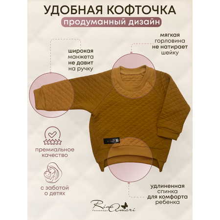 Свитшот RinaAmari