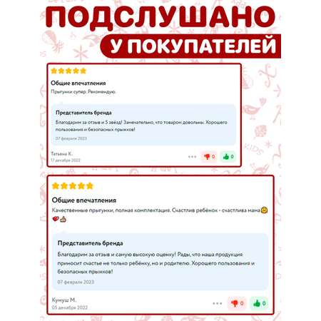 Прыгунки СПОРТБЭБИ VIP с зацепом 3в1