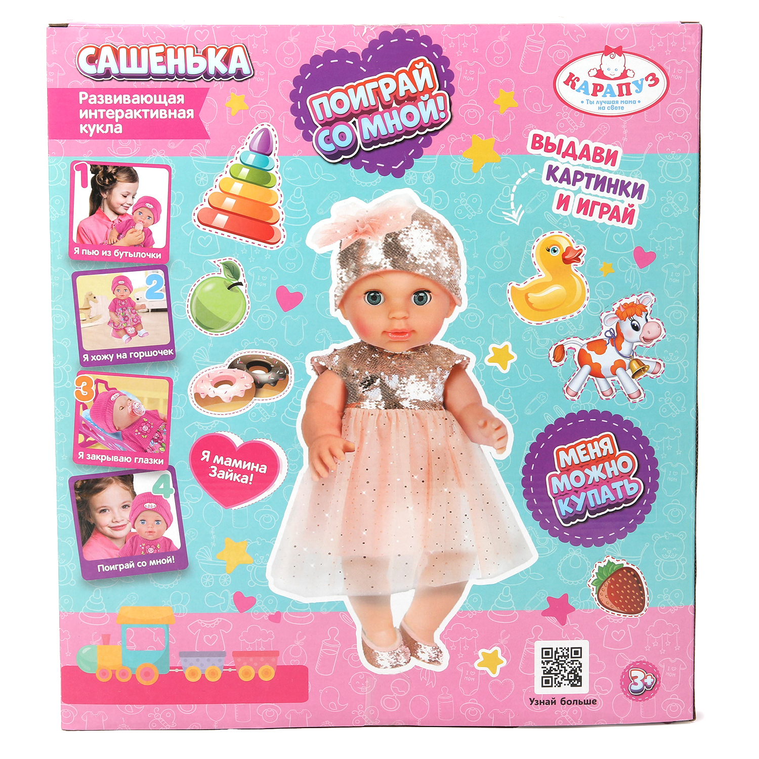 Кукла пупс Карапуз высота 30 см 388510 - фото 11