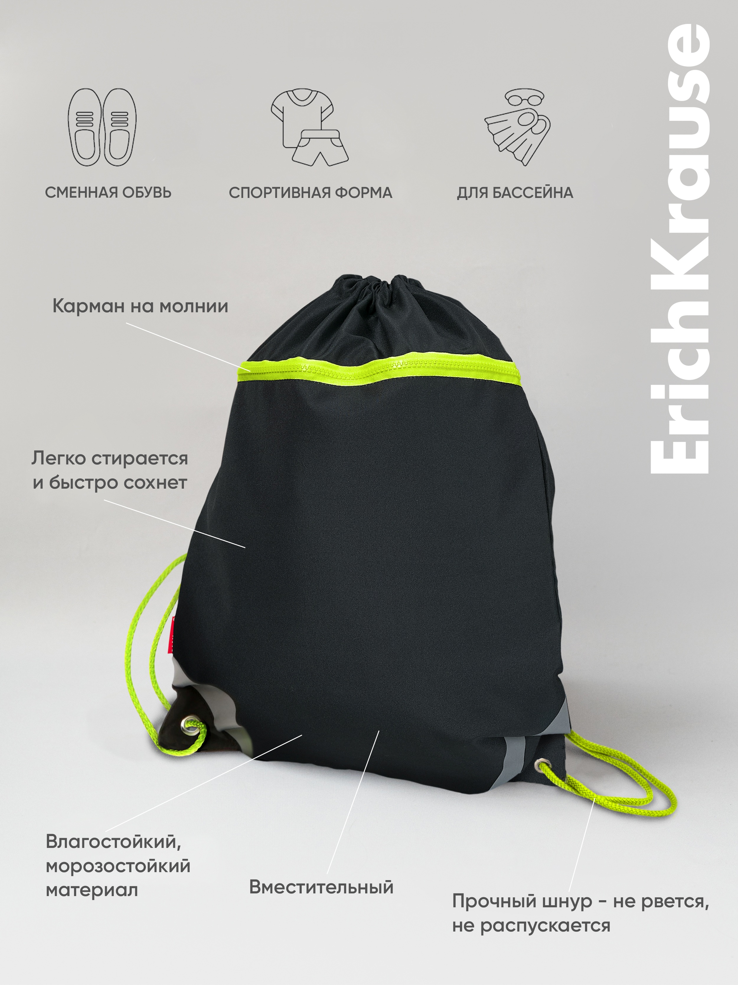 Мешок для обуви ErichKrause С карманом на молнии - фото 2