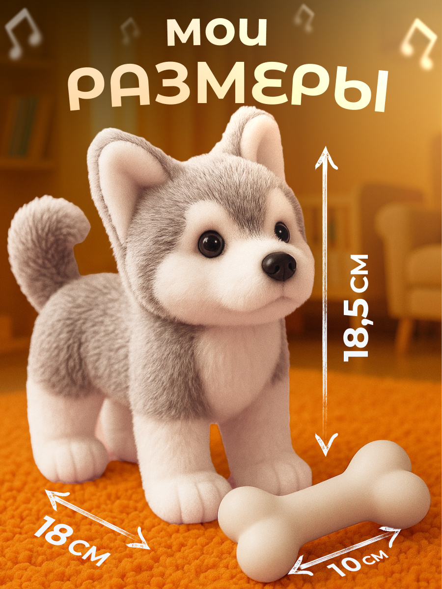Мягкая игрушка FAVORITSTAR DESIGN собачка Хаски - фото 2