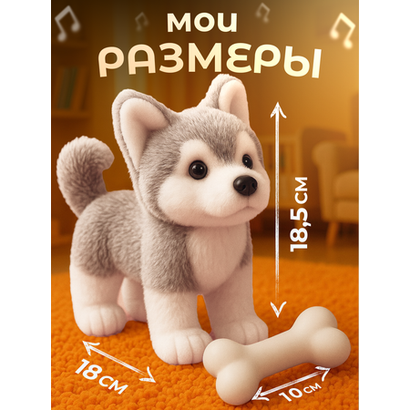 Мягкая игрушка FAVORITSTAR DESIGN собачка Хаски