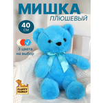 Мягкая игрушка Fluffy Family мишка 25 см