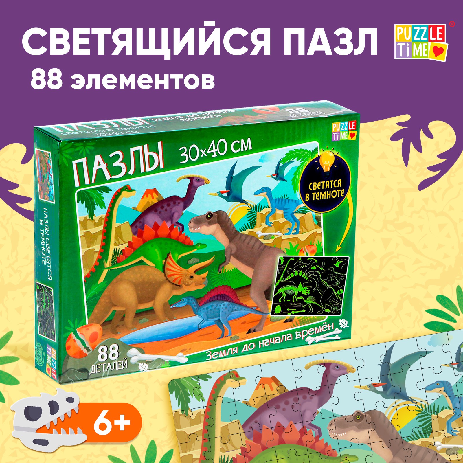 Пазл Puzzle Time классический - фото 1