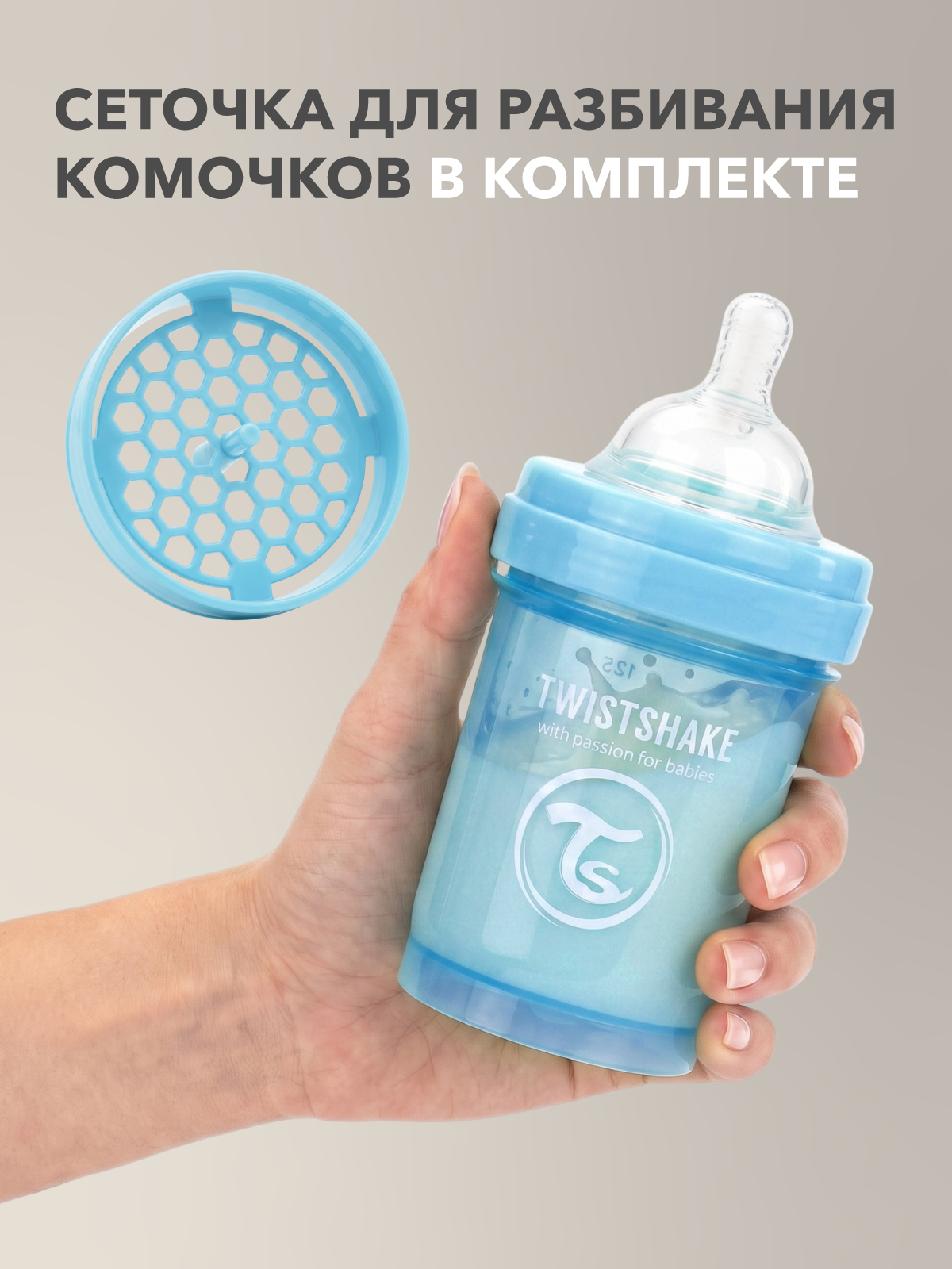 Бутылочка Twistshake Anti-Colic 125 мл 1 шт. - фото 2