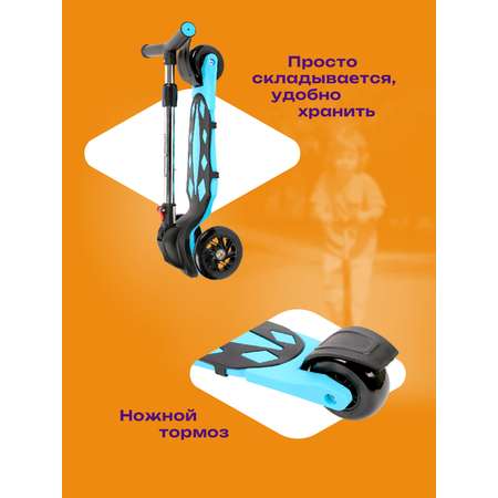 Самокат Moby kids трехколесный