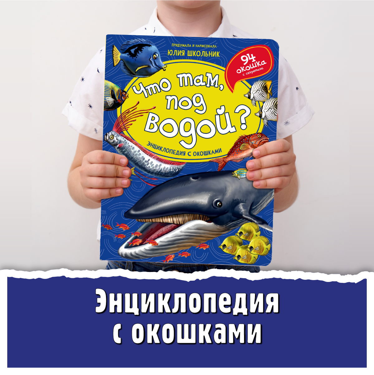 Энциклопедия с окошками БимБиМон книга детская - фото 1