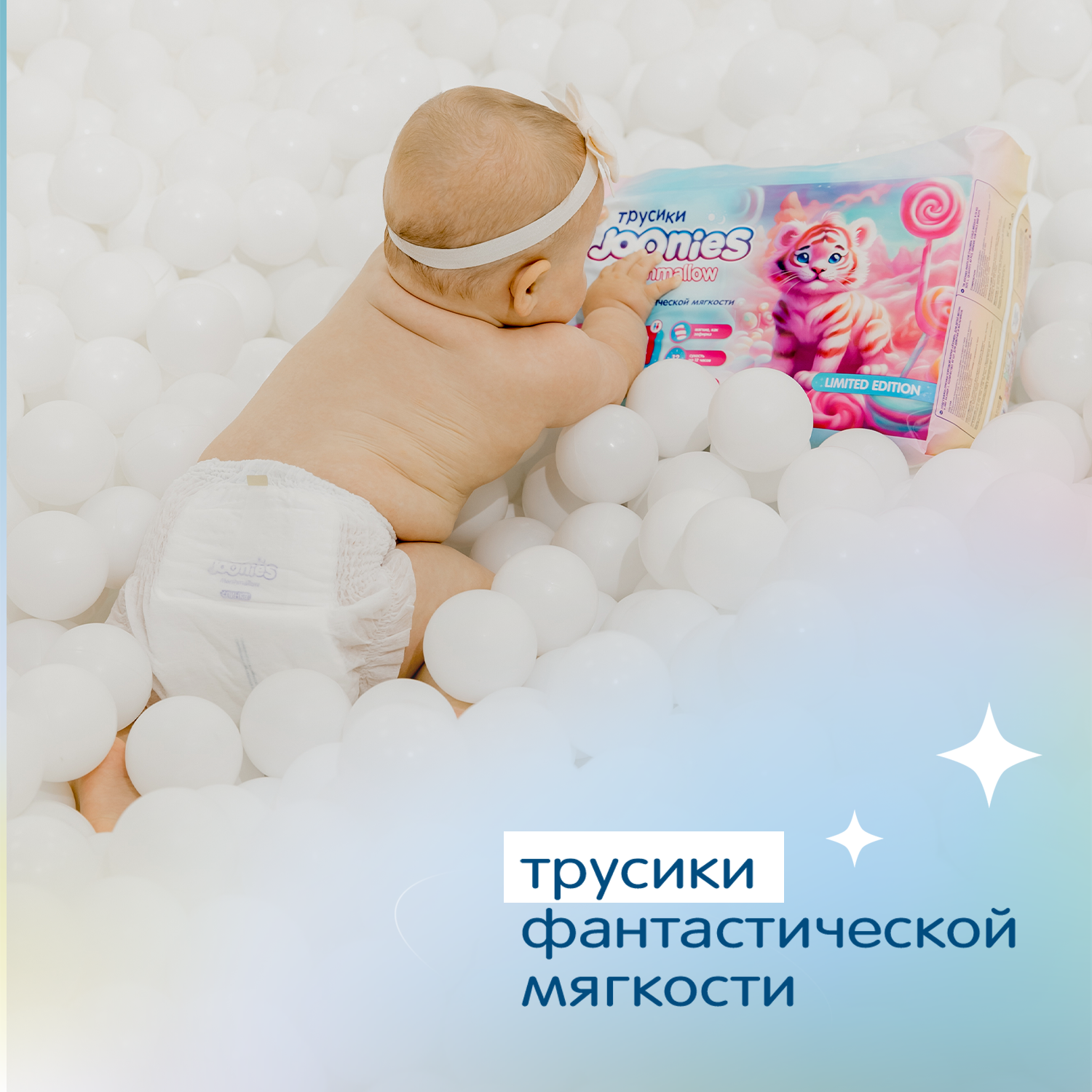 Трусики Joonies Marshmallow XL (12-17 кг) 36 шт. - фото 15