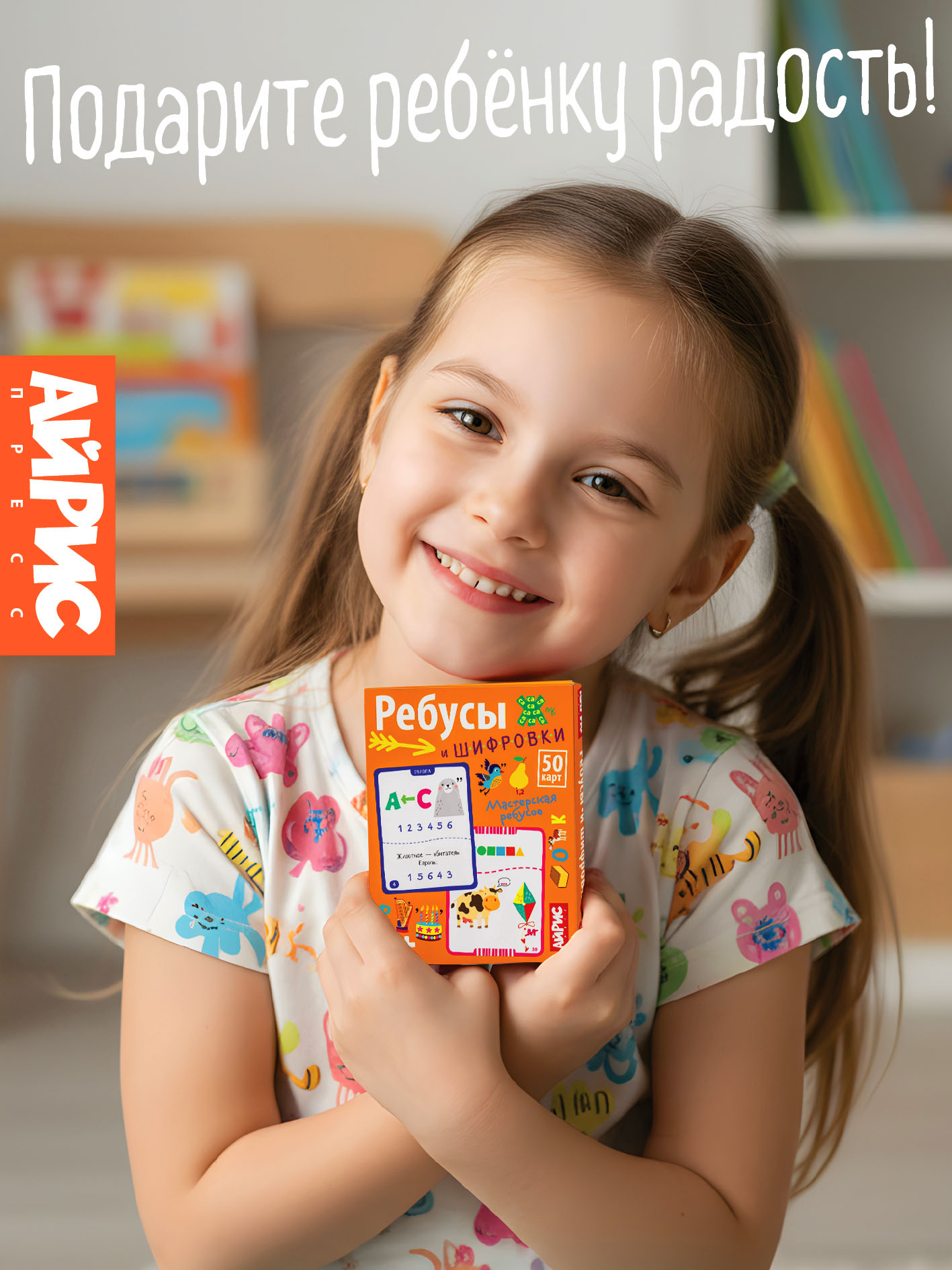 Настольная игра АЙРИС-пресс Ребусы и шифровки 7+ - фото 7