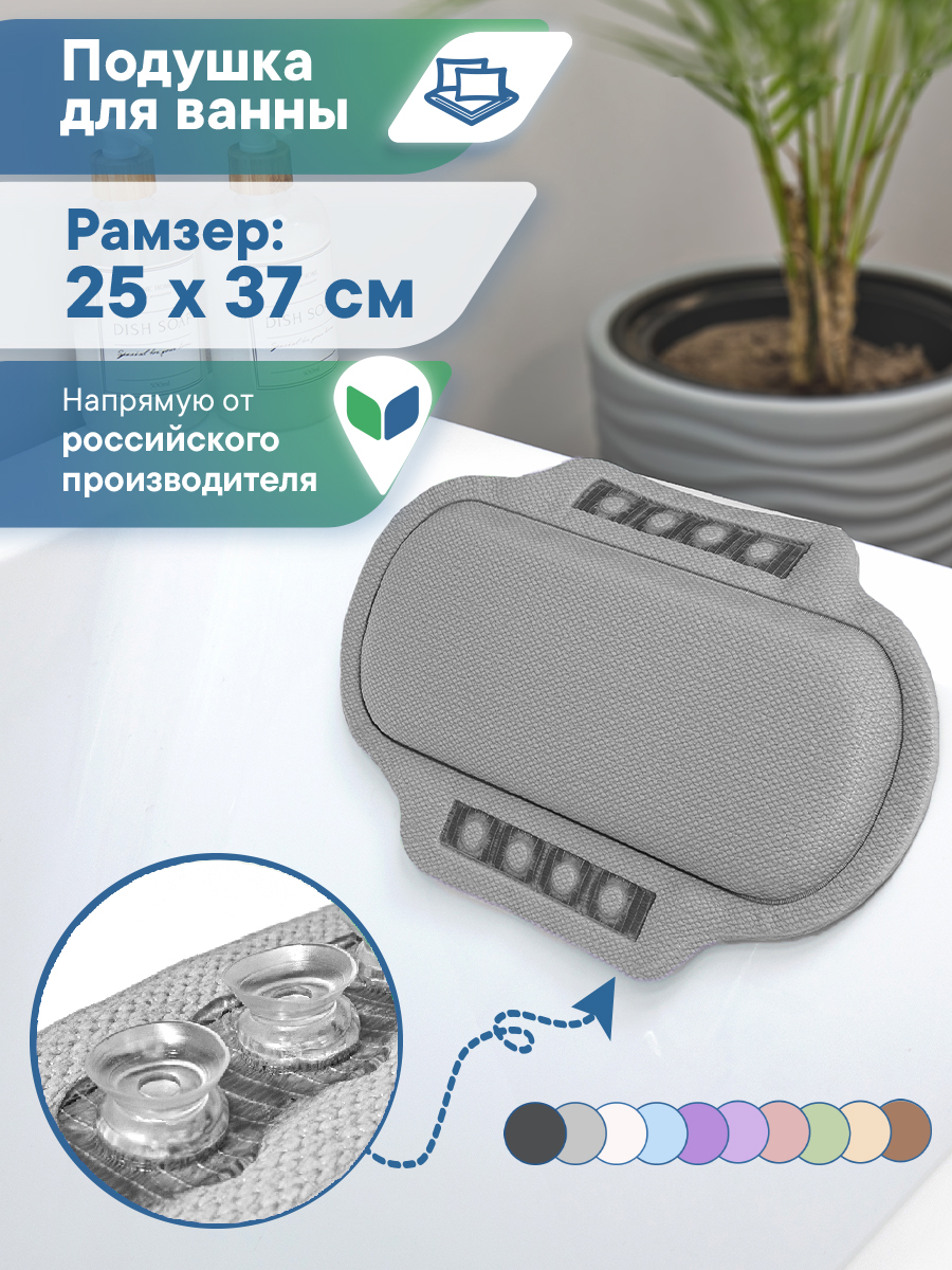 Подголовник VILINA серая - фото 1