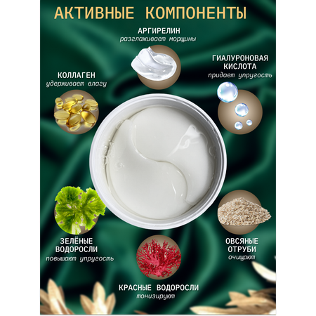 Патчи Secret Way
