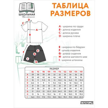 Шорты KiMMi co