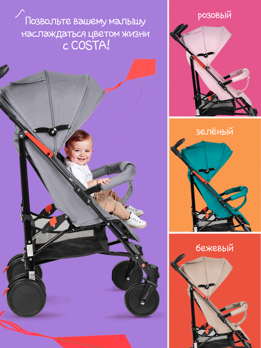 Коляска прогулочная Costa трость серый - фото 4