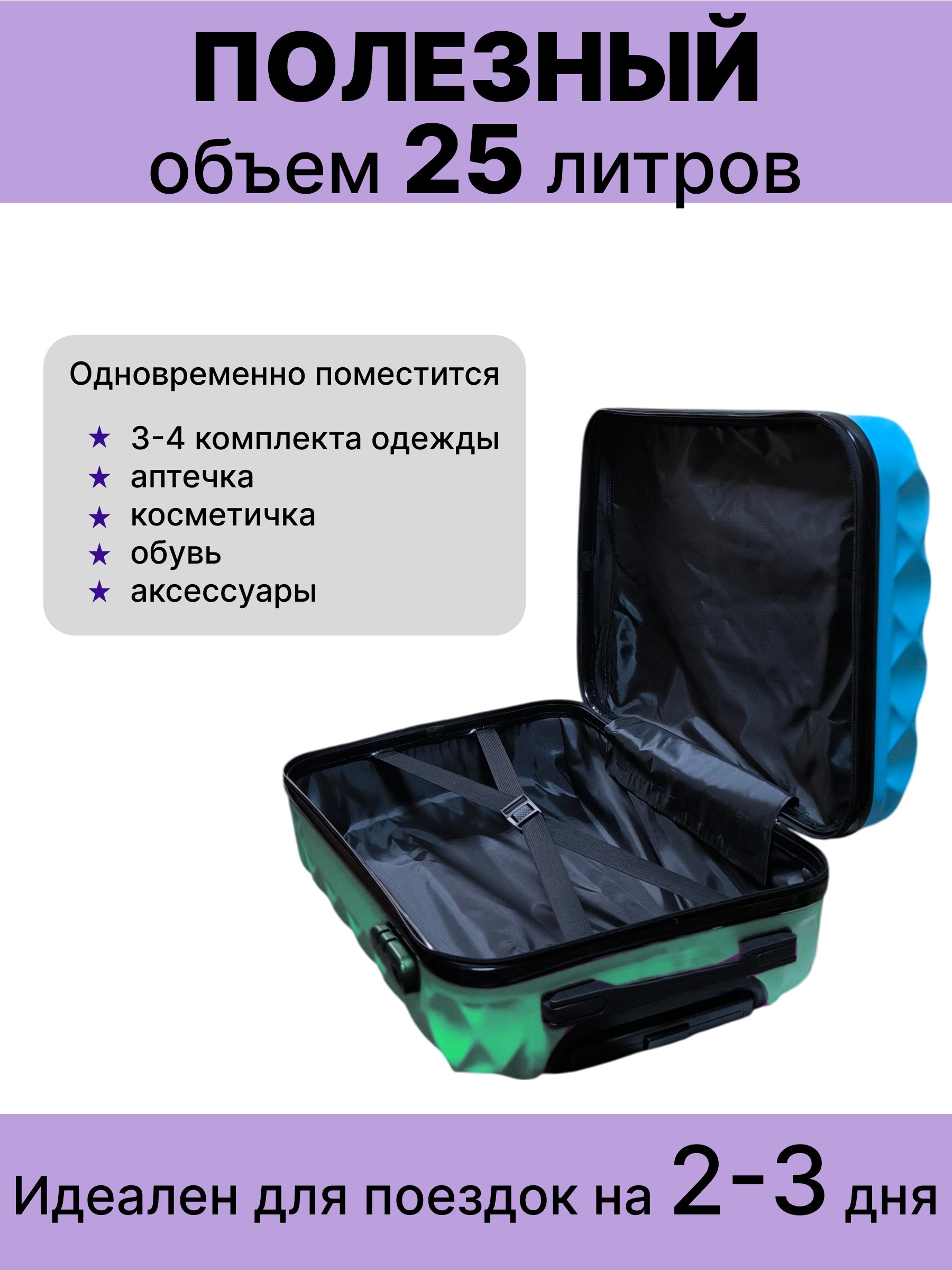 Чемодан LATS Двухцветный - фото 7