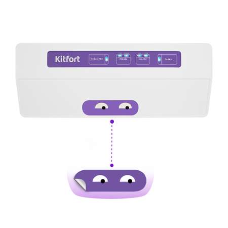 Вакууматор KITFORT КТ-1523-1
