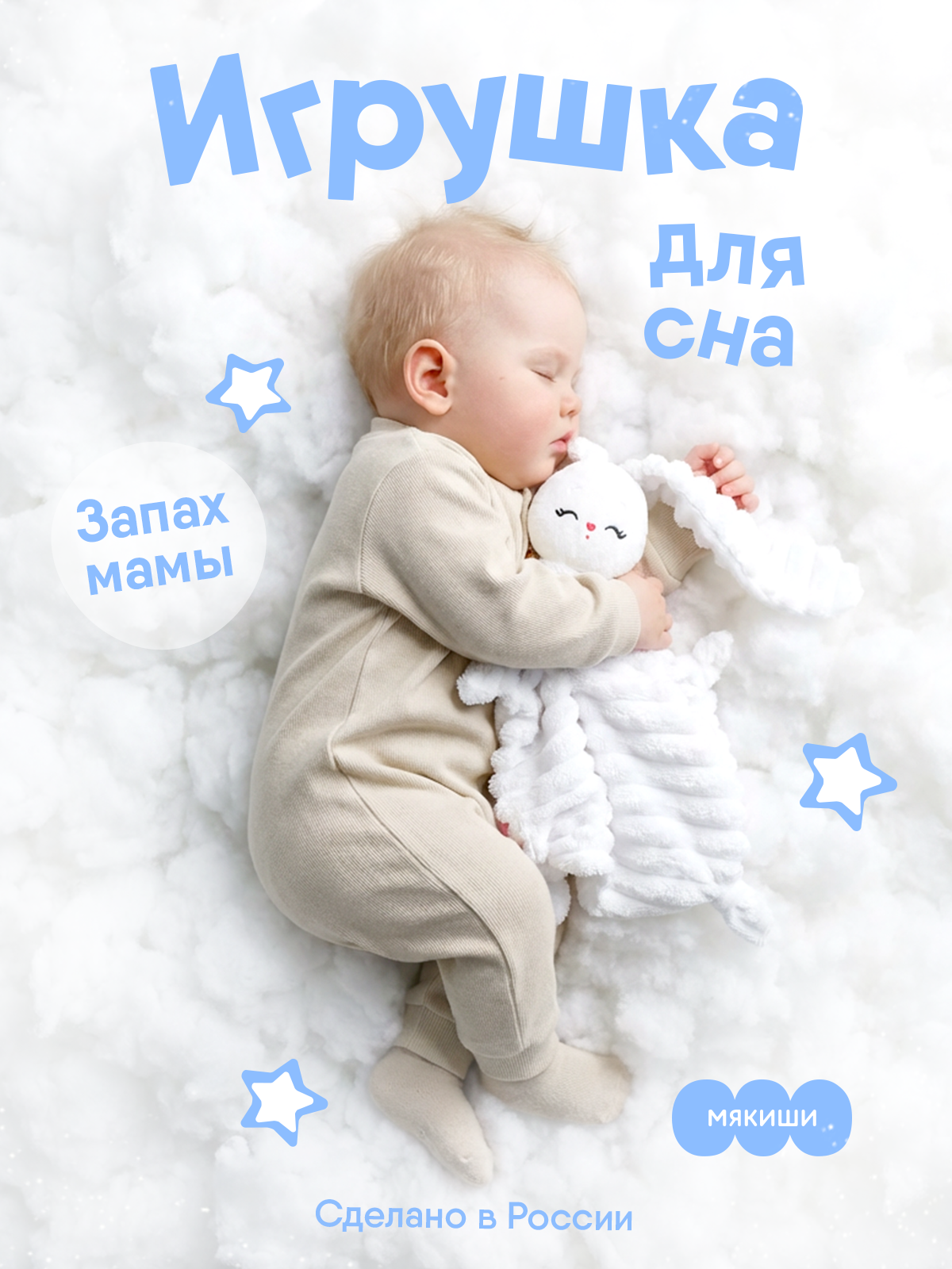 Мягкая игрушка Мякиши комфортер зайка Банни - фото 18