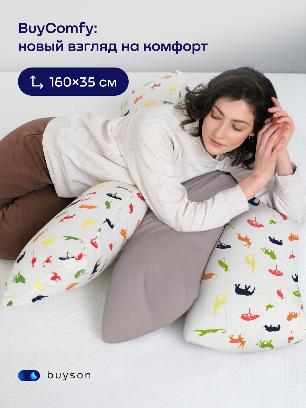 Чехол на подушку buyson BuyComfy на подушку для беременных 35 x 160 см - фото 3