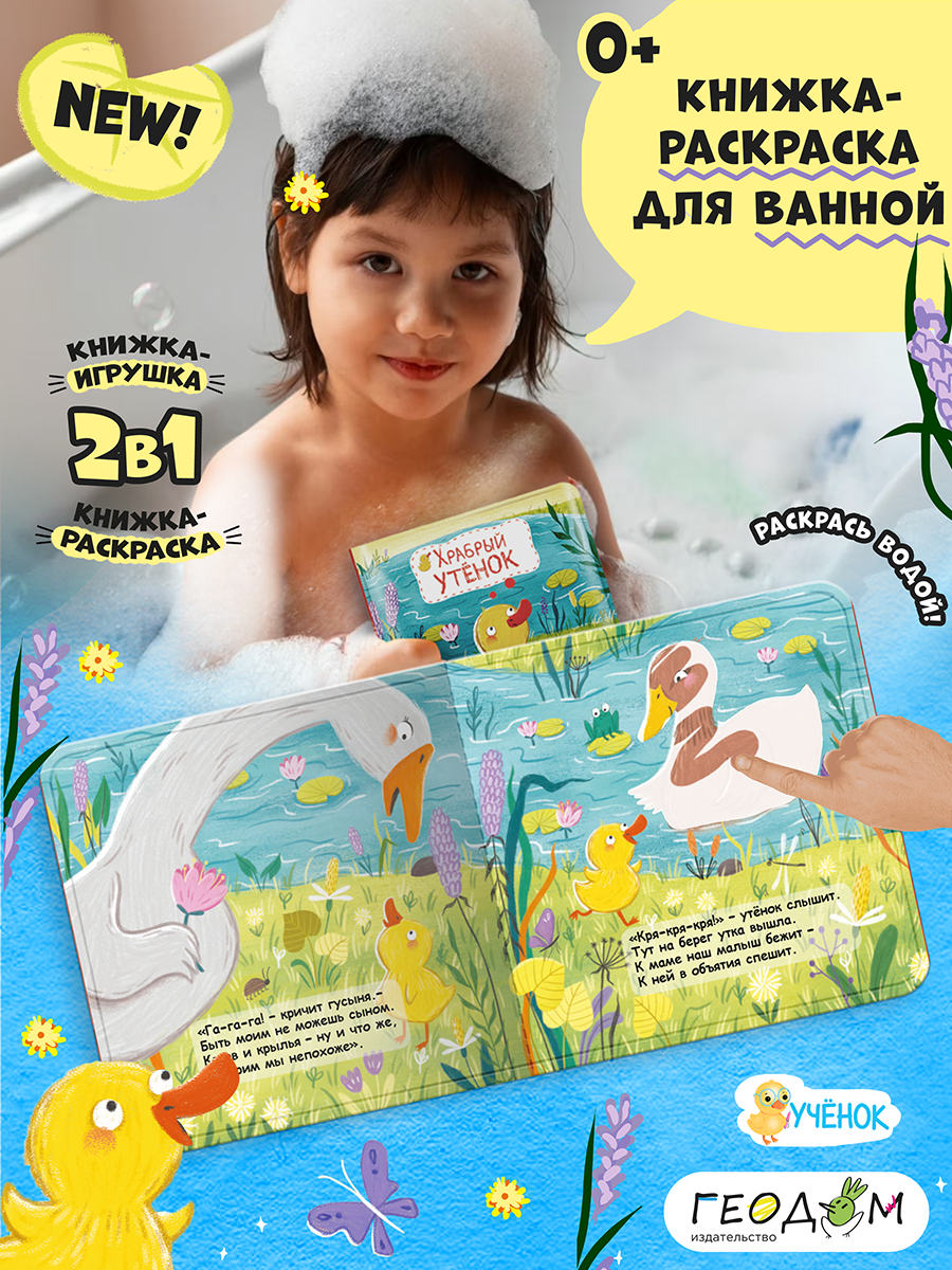 Игрушка ГЕОДОМ книжка - фото 5