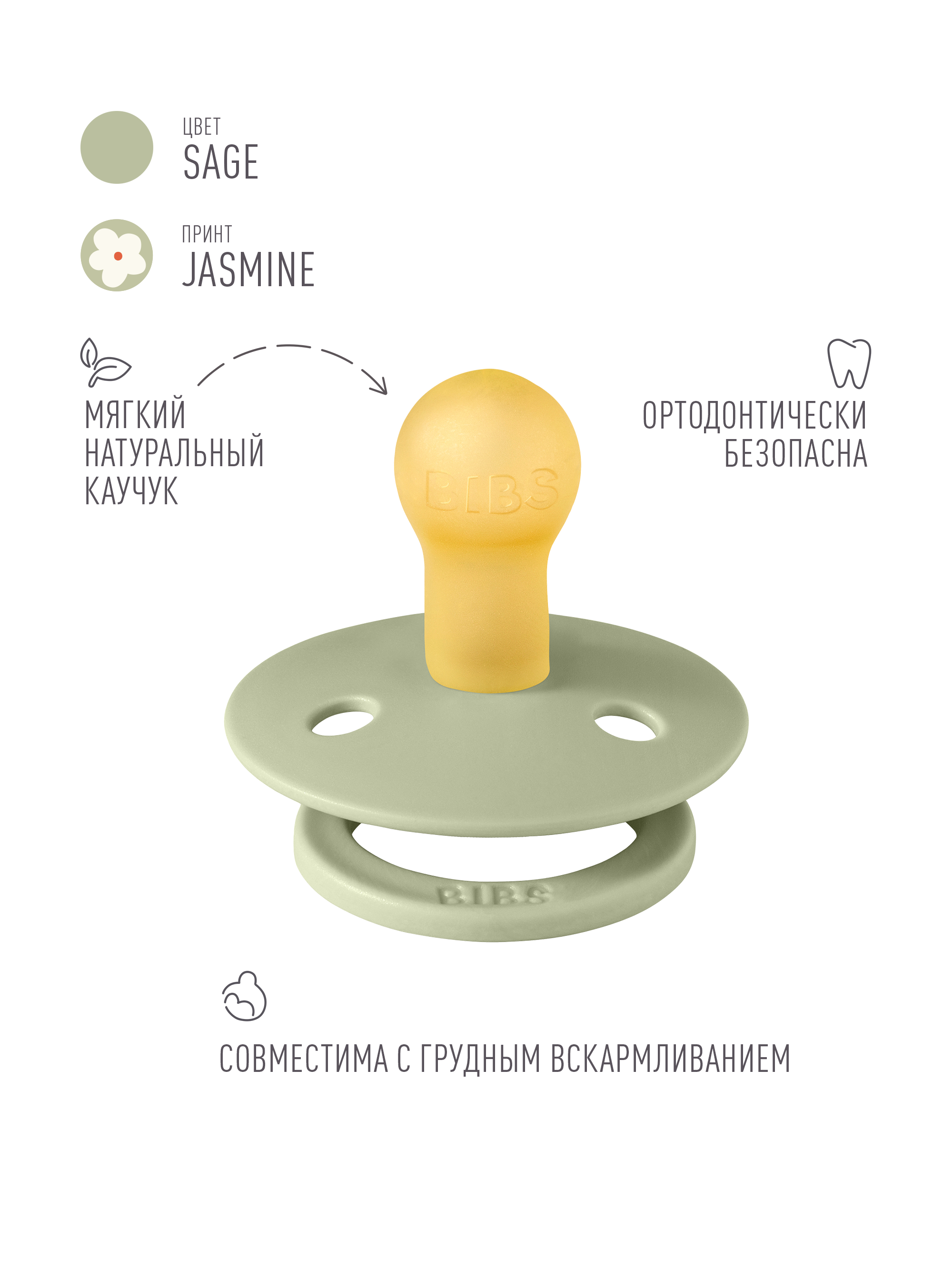 Пустышка BIBS латекс классическая от 0 мес. - фото 2