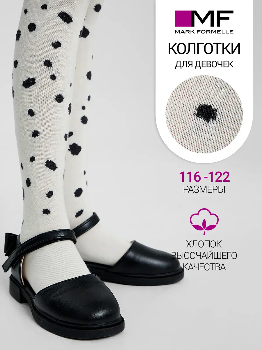 Колготки Mark Formelle (Марк Формэль) 700K-3549/молочный - фото 2