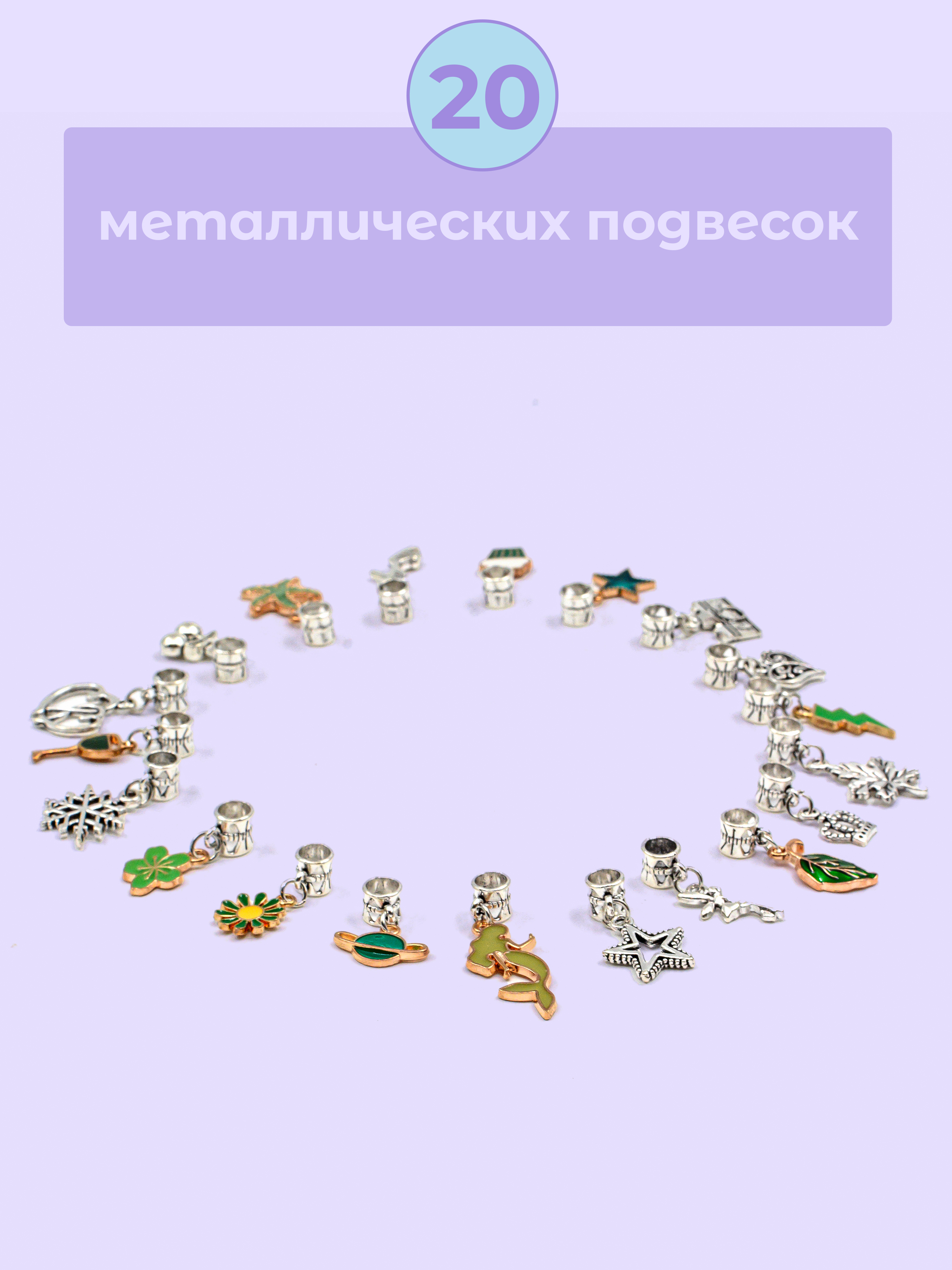 Набор для творчества Madliani бисер для создания украшений зеленый - фото 4