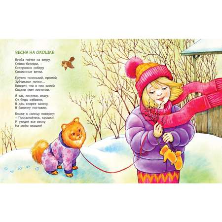 Книга ЭНАС-книга Самое лучшее время в году