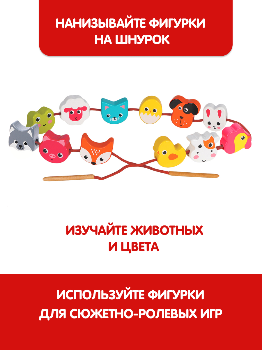 Игрушка Mapacha шнуровка Логика Животные - фото 3