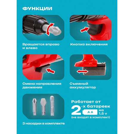 Игрушка Наша Игрушка (инструменты)