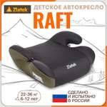 Автокресло ZLATEK Raft 3 (22-36 кг)