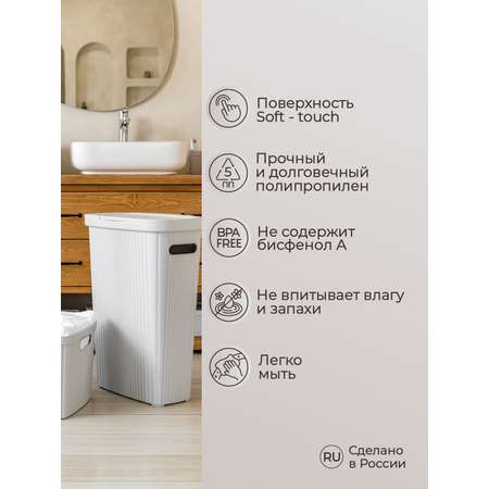 Корзина для белья Econova VELVET 45х29х63 см 45 л светло-серый флэк