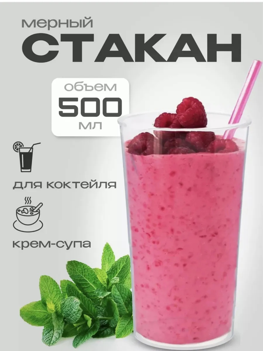 Блендер погружной CASTLELADY 5 в 1 800W 2 скорости - фото 5