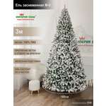 Ель заснеженная M-8 Империя Ёлок 300 см