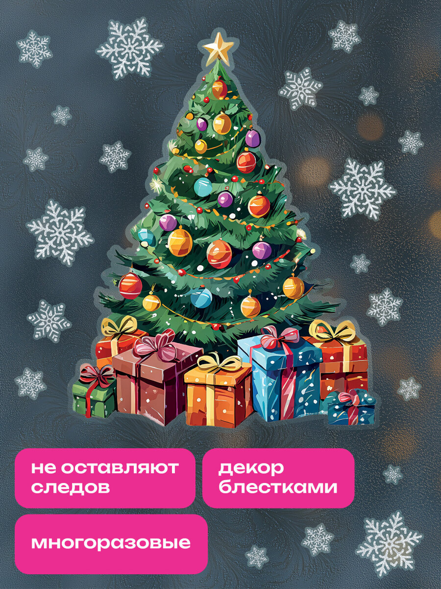 Новогодняя наклейка Золотая сказка на окна и стекла двусторонняя многоразовая Елка 30x38 см - фото 2
