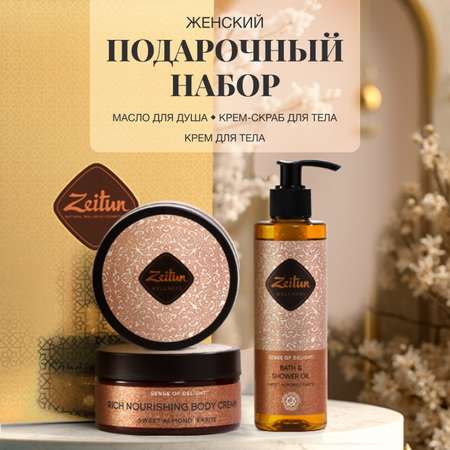 Набор средств Zeitun