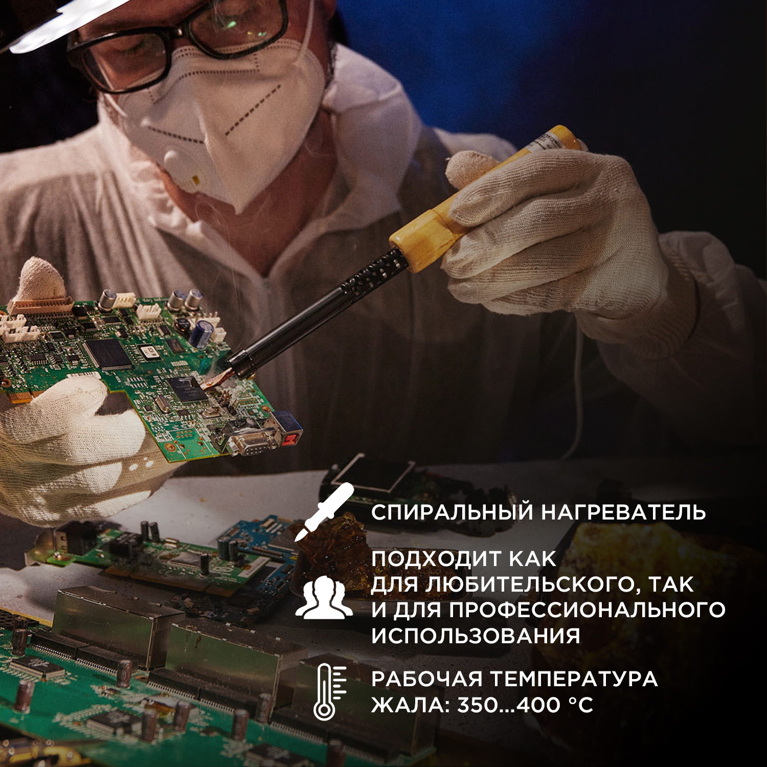 Паяльник REXANT 40 Вт с деревянной ручкой - фото 3