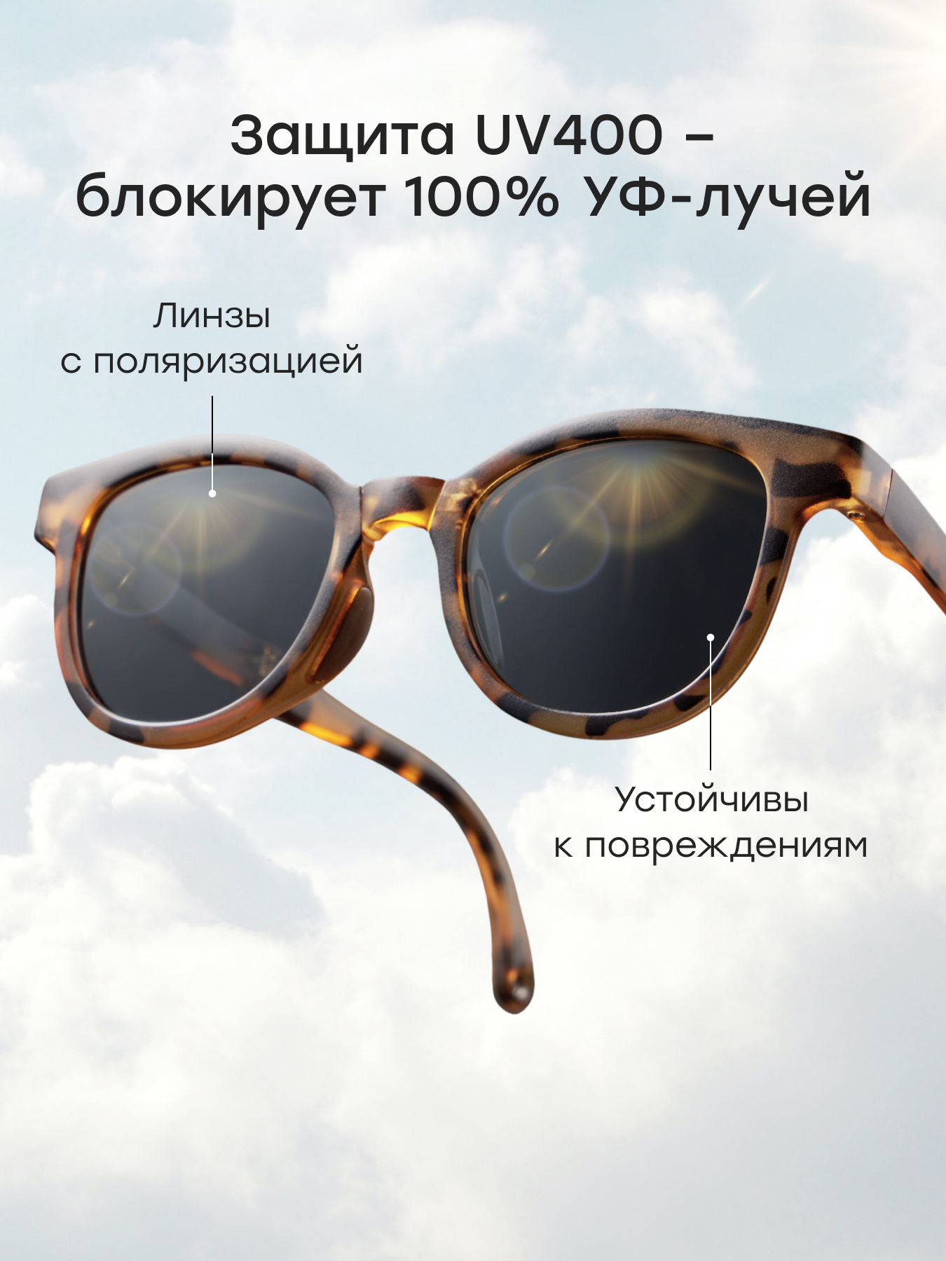 Очки солнцезащитные Happy Baby 50690_brown - фото 3