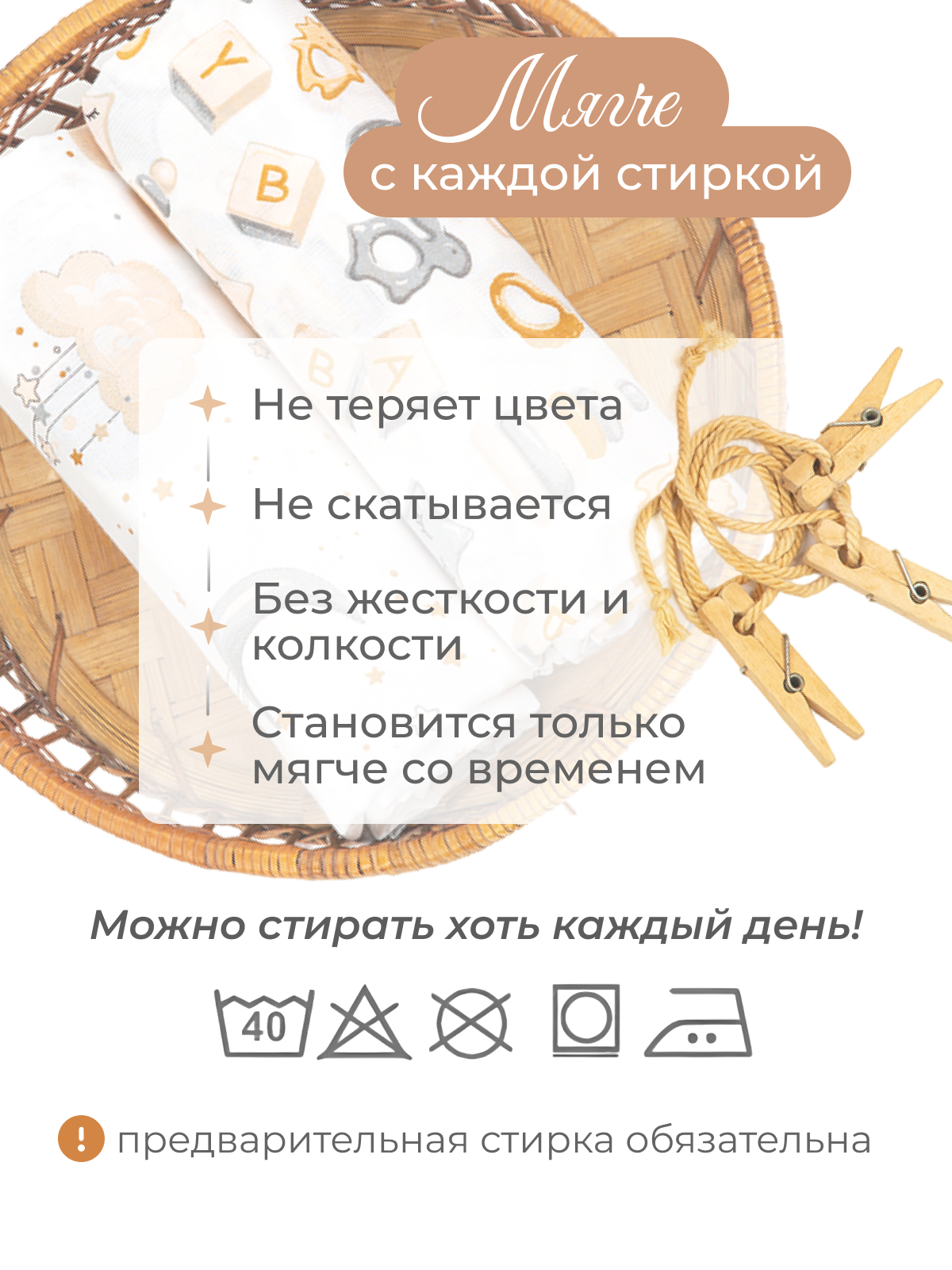 Пелёнка inlovery муслин 130x90 см 2 шт. - фото 7