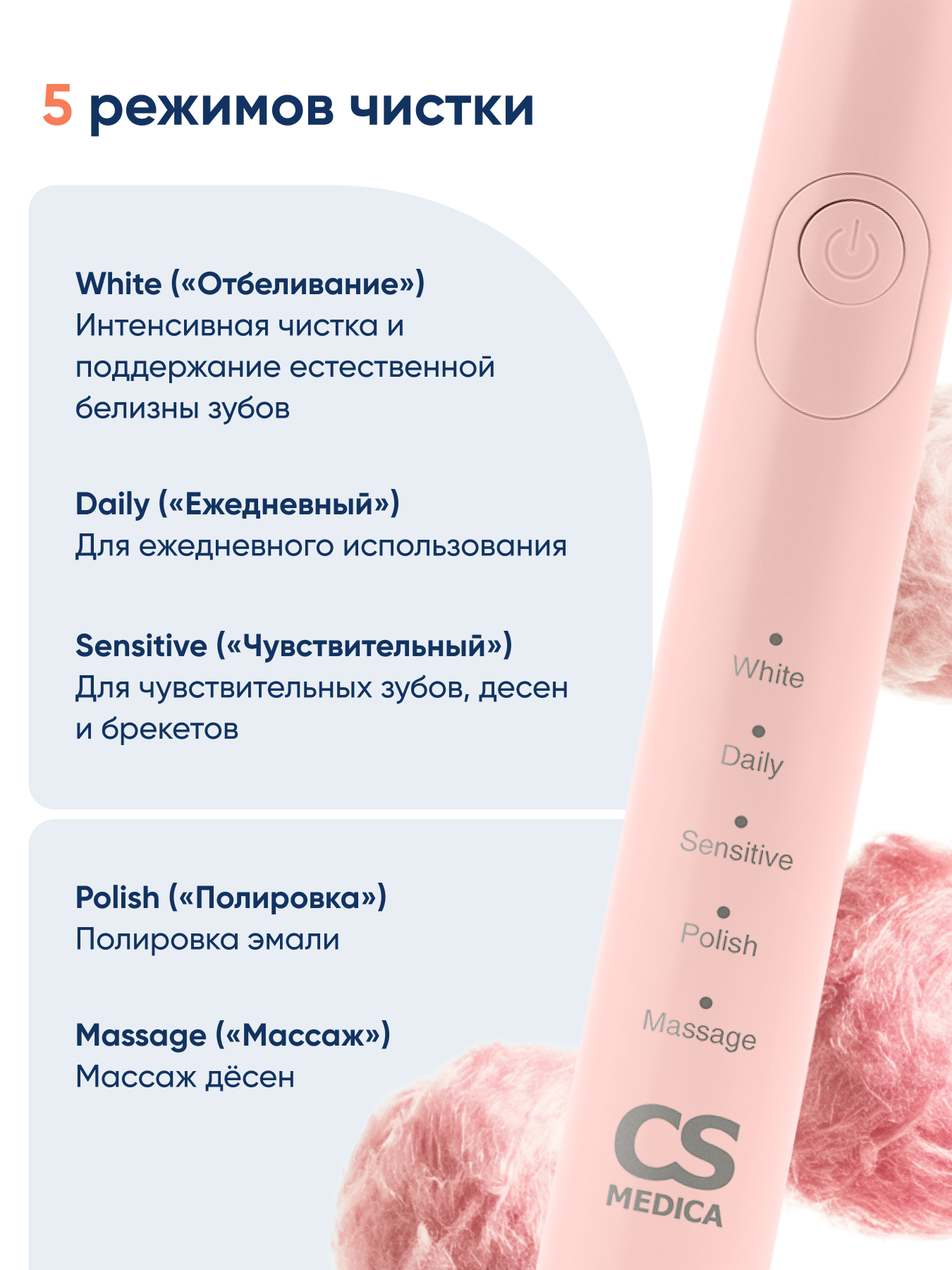 Зубная щетка электрическая CS MEDICA - фото 8