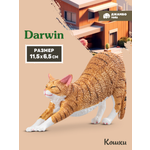 Фигурка DARWIN Кошка