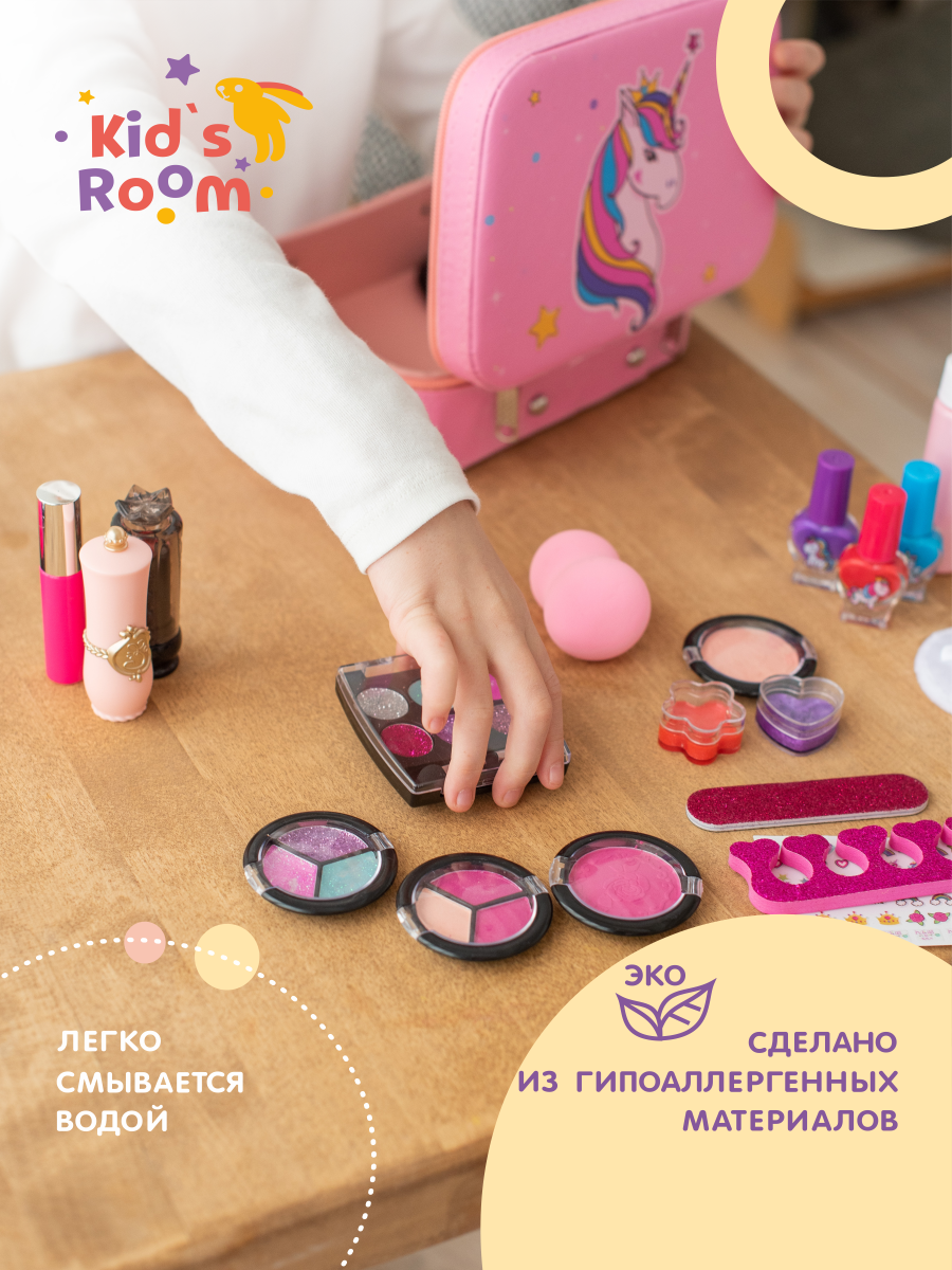 Подарочный набор Kids Room Детская декоративная косметика для девочки - фото 14