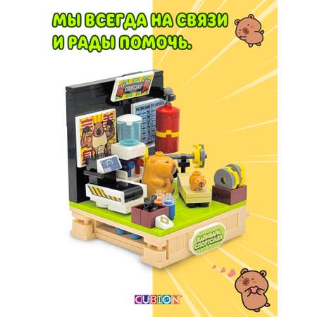 Конструктор Cubion 193 дет.