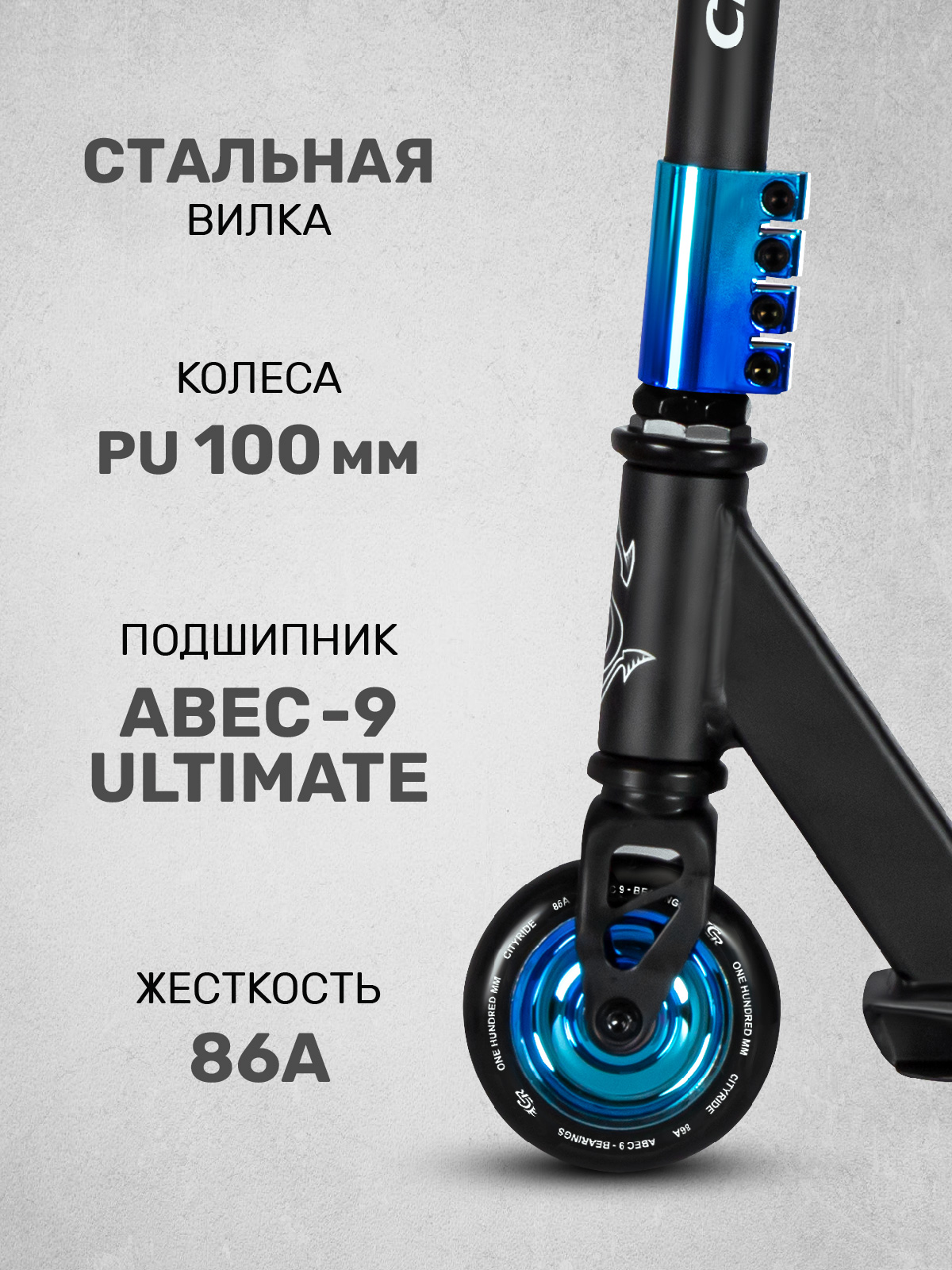 Трюковой самокат CITYRIDE двухколесный - фото 4