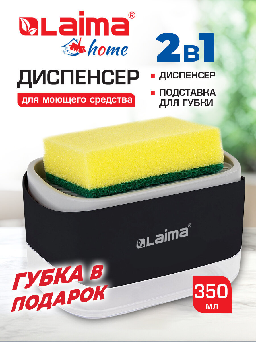 Дозатор Лайма Черный - фото 1