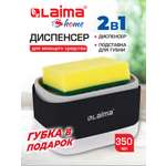 Дозатор Лайма Черный