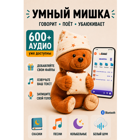Мягкая игрушка ДРУГ ЕНОТ Мишка
