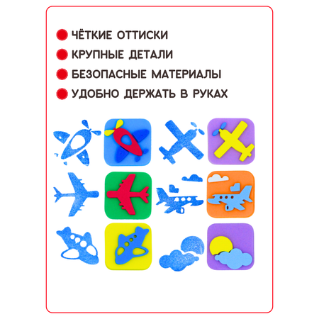 Набор штампов для творчества Arte Nuevo Самолетики