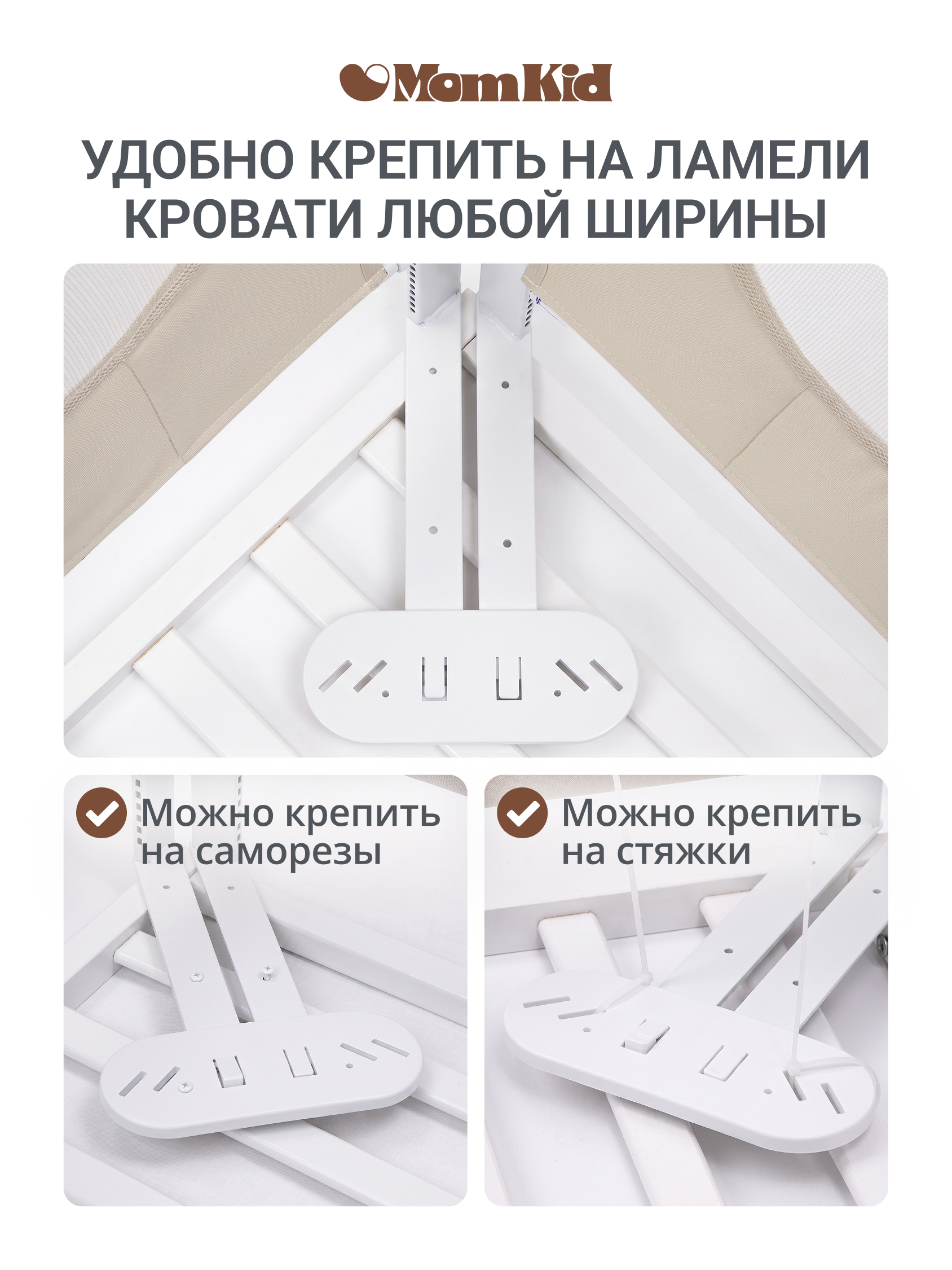 Барьер-ограничитель MomKid Защитный бортик на кровать 180 см - фото 15