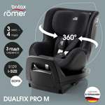 Автокресло Britax Roemer Dualfix Pro M Isofix 0+/1 (0-18 кг)